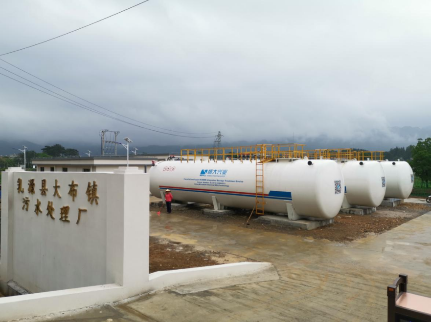 兼氧H3MBR一体化污水处理器