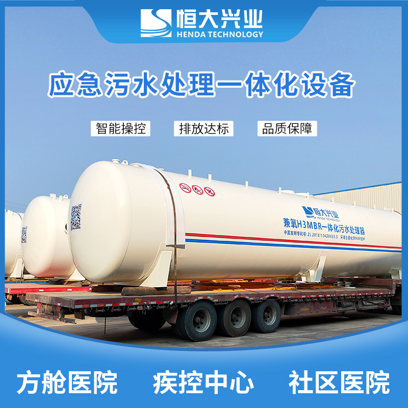 生活污水处理设备一体污水处理一体化设备的中水回用与工艺流程图