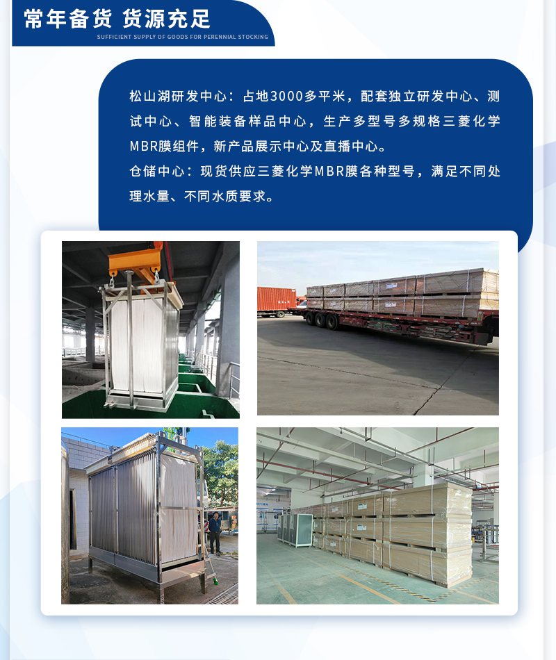 三菱化学MBR膜片