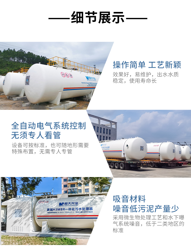 一体化mbr污水处理设备