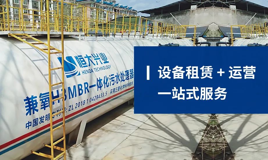 MBR一体化设备