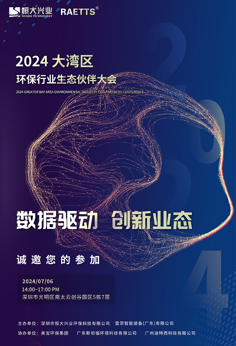 恒大兴业环保