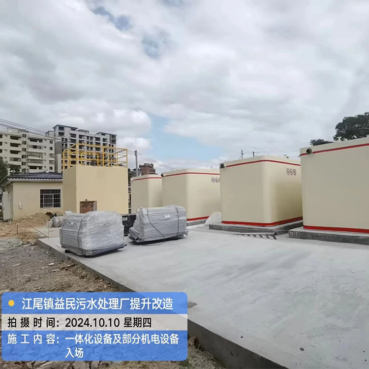江尾镇污水厂选用恒大兴业MBBR一体化成套设备