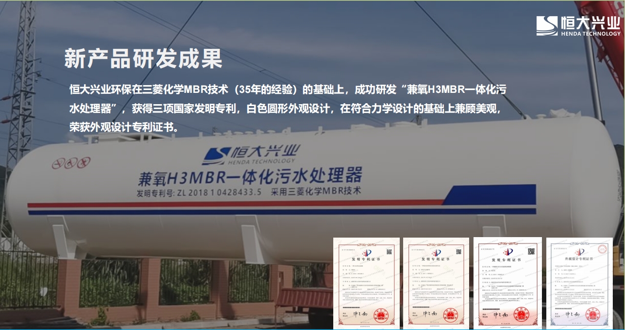 恒大兴业环保