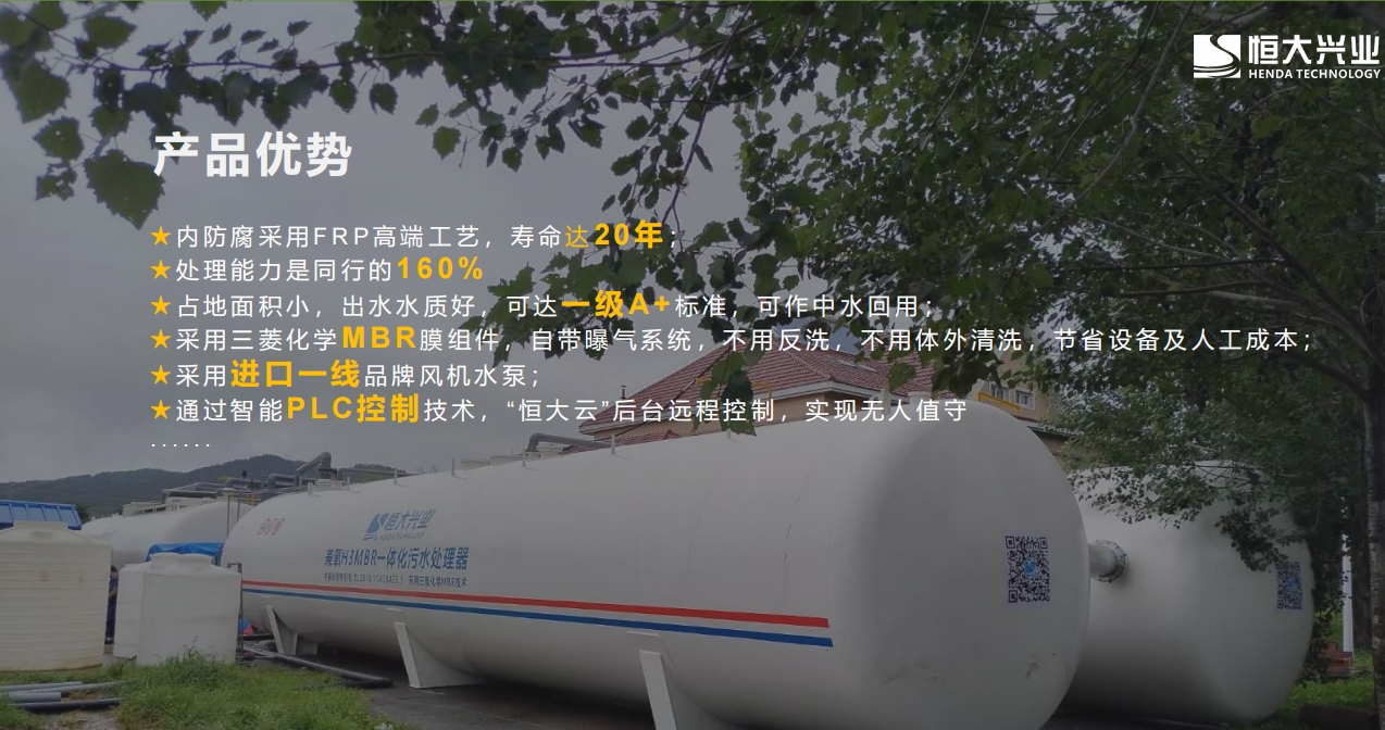 恒大兴业环保