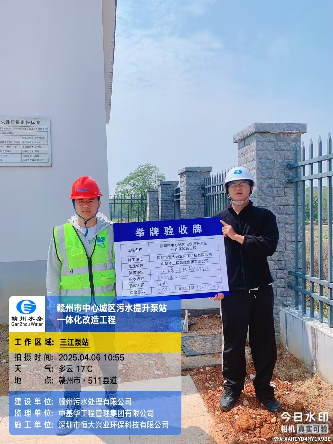 恒大兴业环保