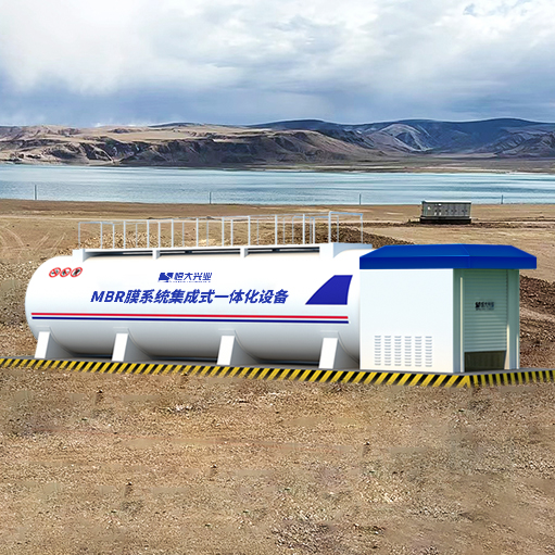 高度集成-随需而动 三菱MBR膜系统集成式一体化装置