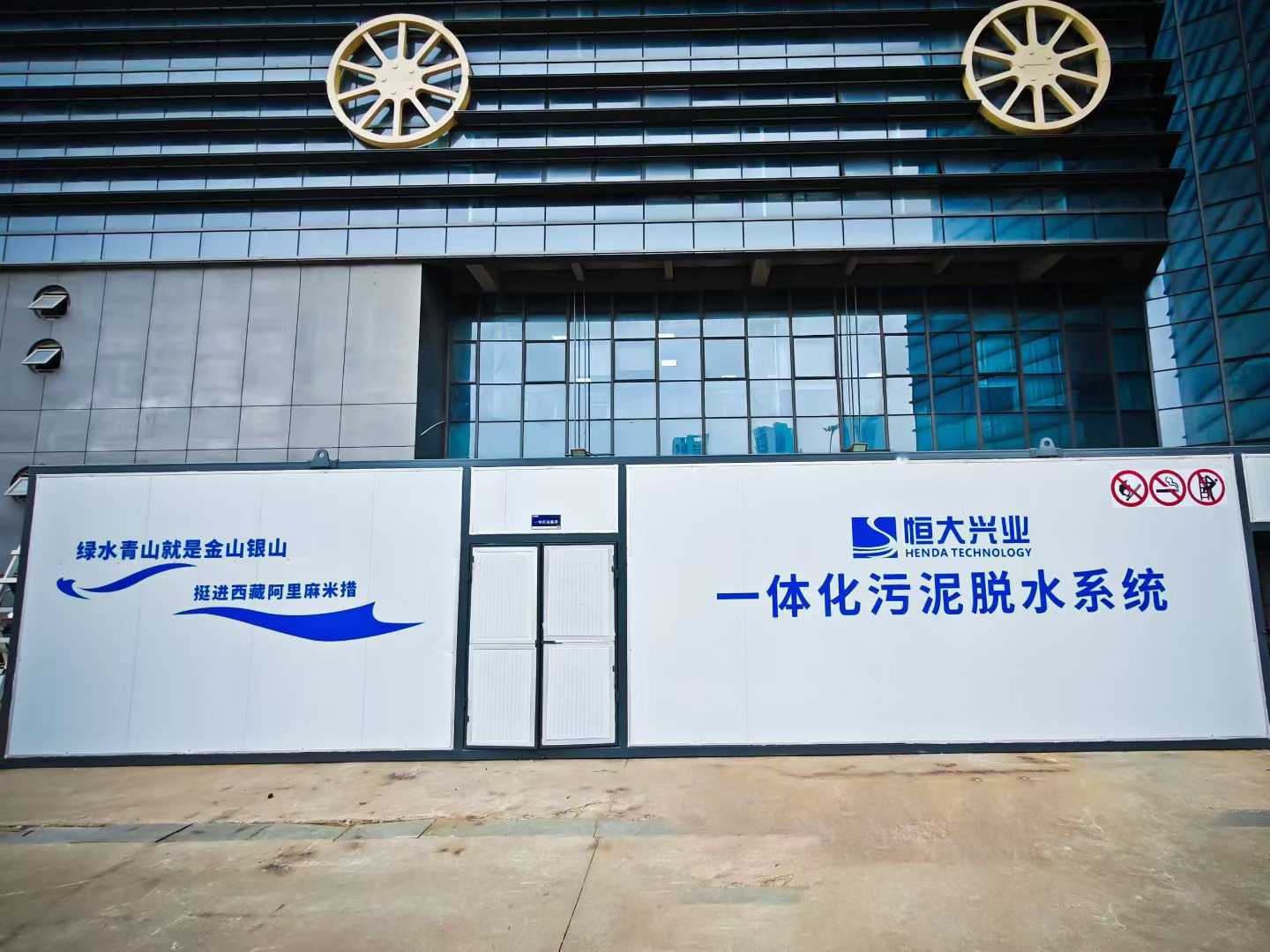 一体化污泥脱水系统