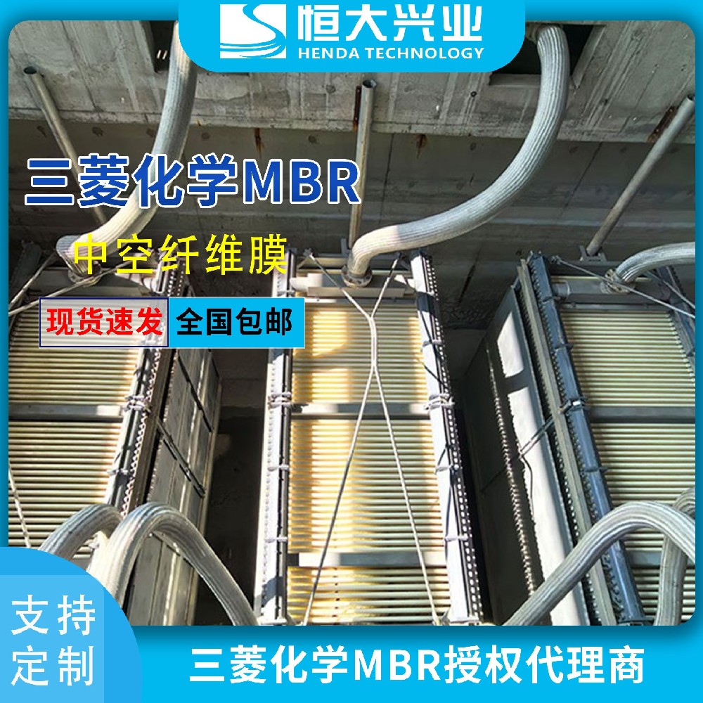 MBR膜系统能耗高 具体都高在哪些设备上呢