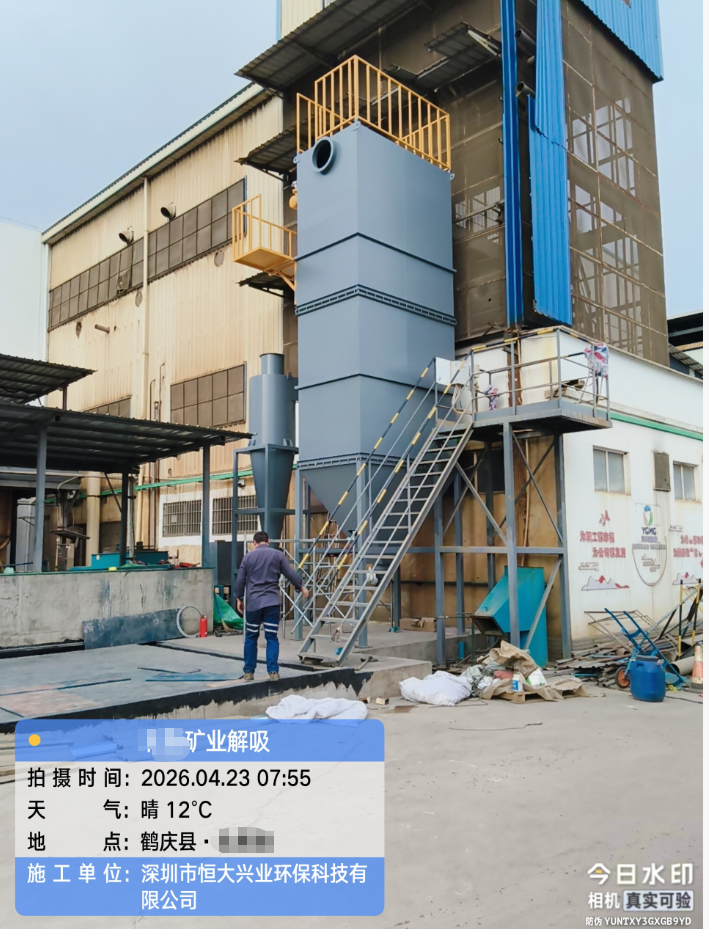 矿业废气处理设备