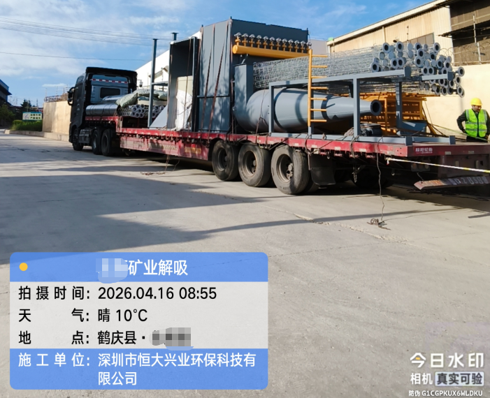 恒大兴业环保助力北街矿业破解废气治理难题