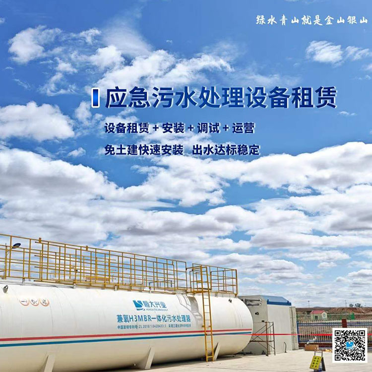 MBR一体化租赁设备-入驻辽宁某经济开发区污水处理厂