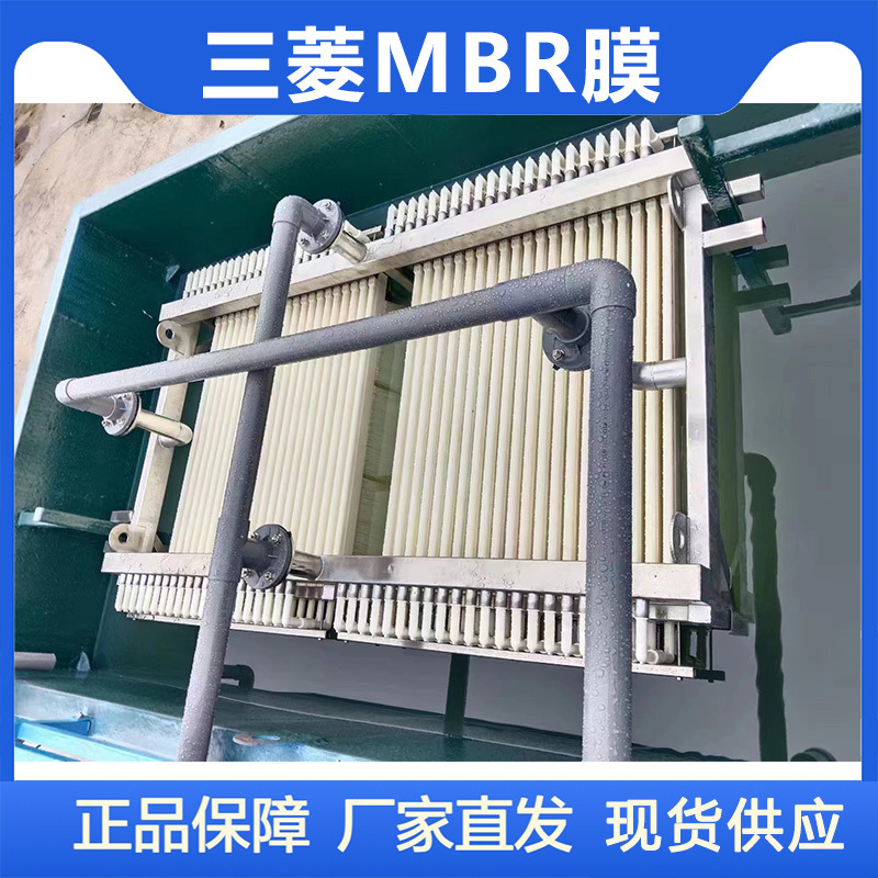 三菱MBR膜轻松处理制药废水 轻松解决了传统工艺的多个痛点