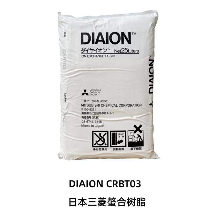 三菱除硼树脂型号CRBT03