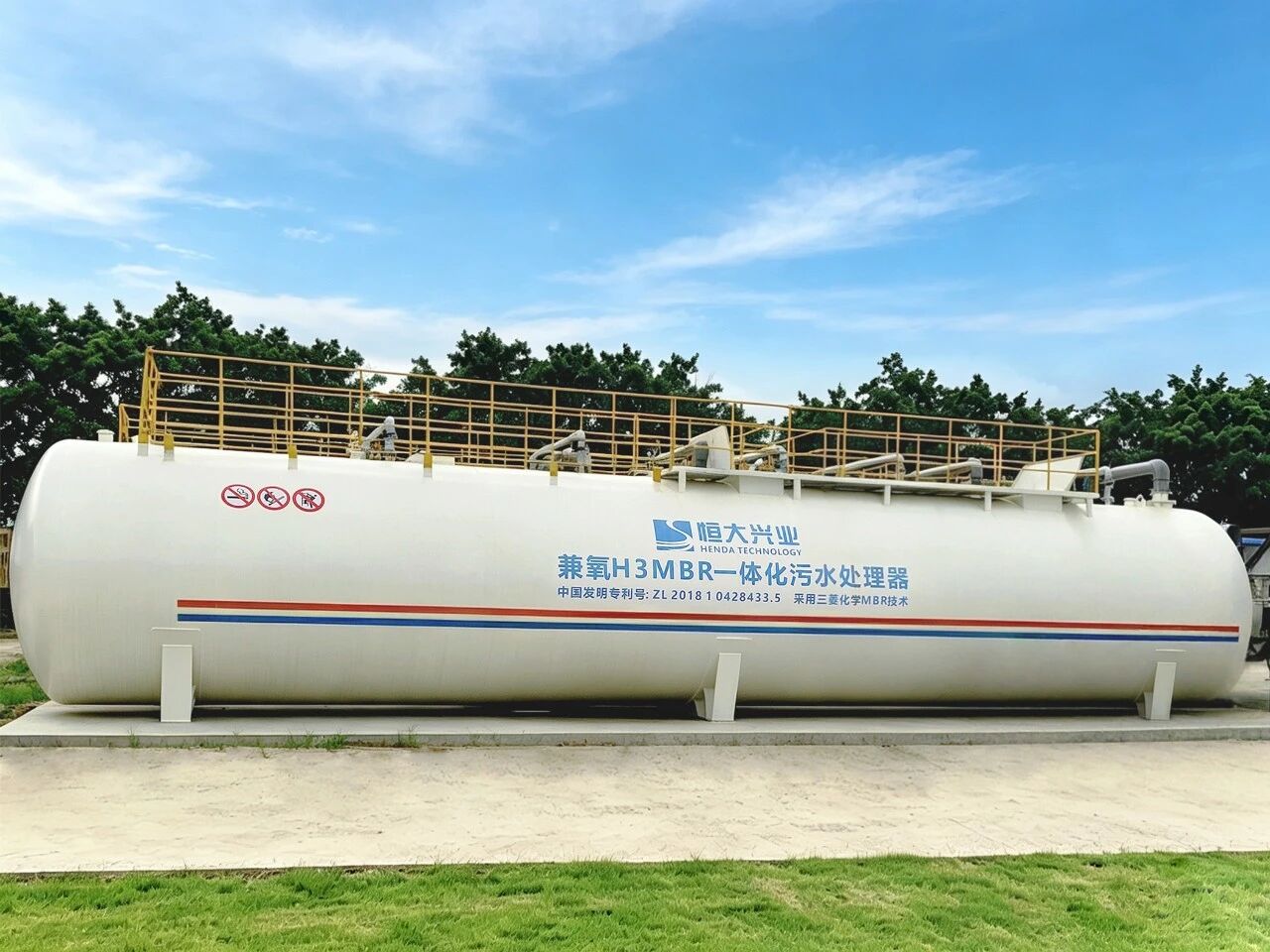 MBR 一体化设备