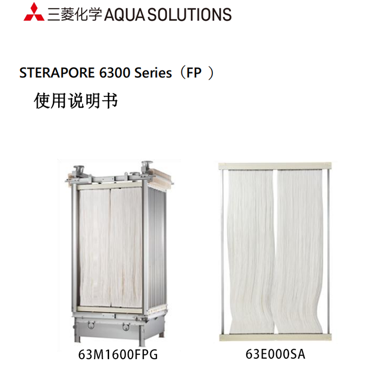 STERAPORETM6300 系列(FP)63E0040SA