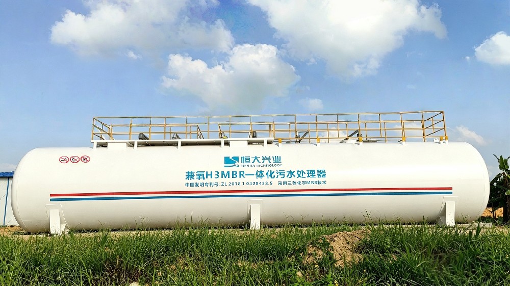 MBR一体化设备