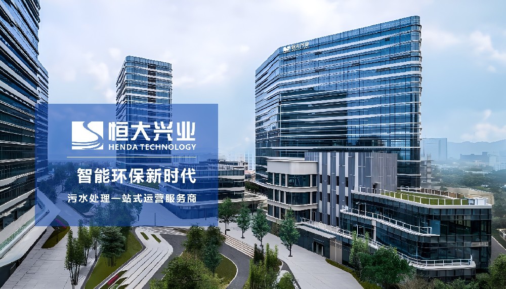 恒大兴业环保