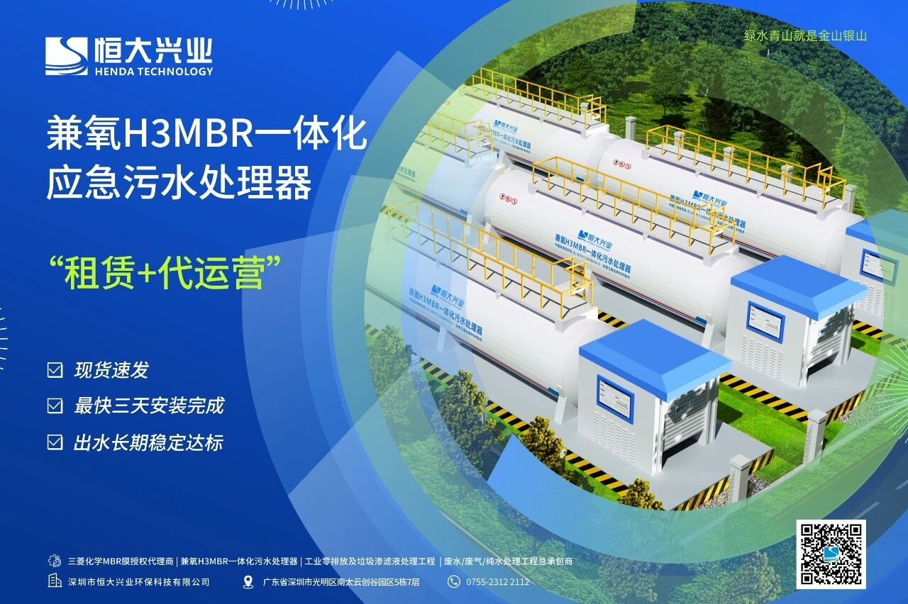 恒大兴业环保