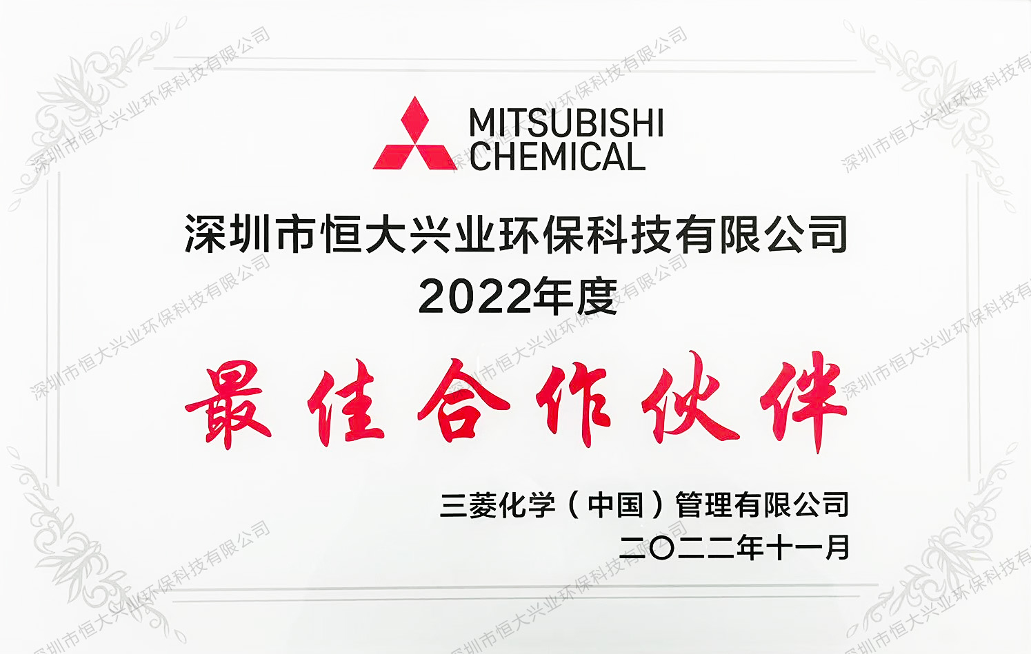 最佳合作伙伴-2022.png