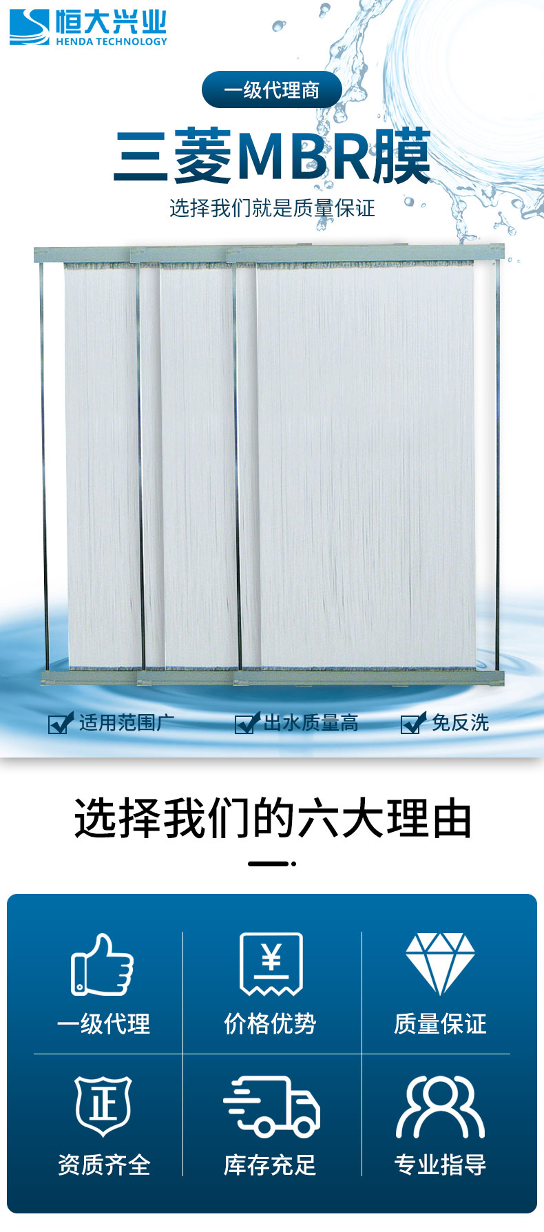 三菱膜详情3_01.jpg