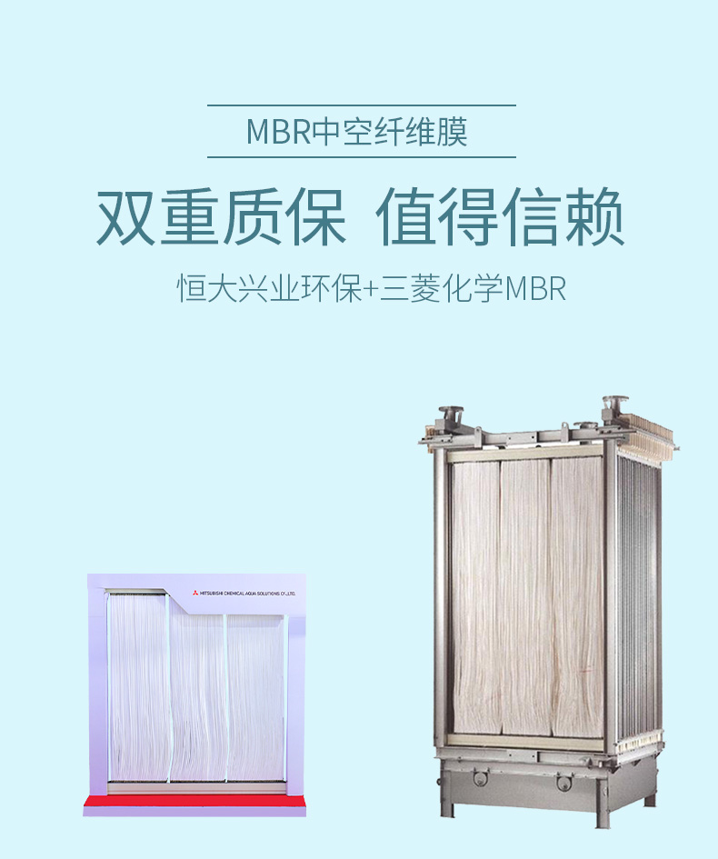 三菱MBR膜
